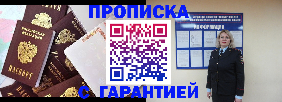 прописка для военкомата в Долинске