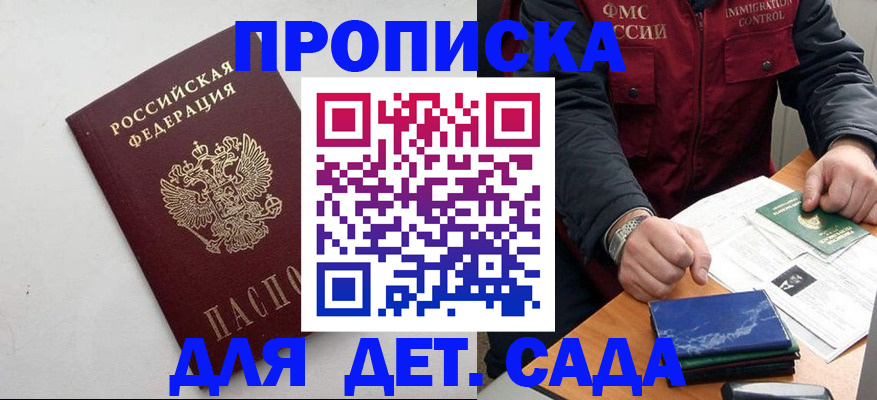 прописка для военкомата в Долинске