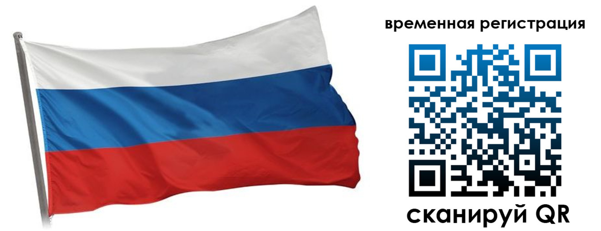 временная регистрация гарантия в Долинске