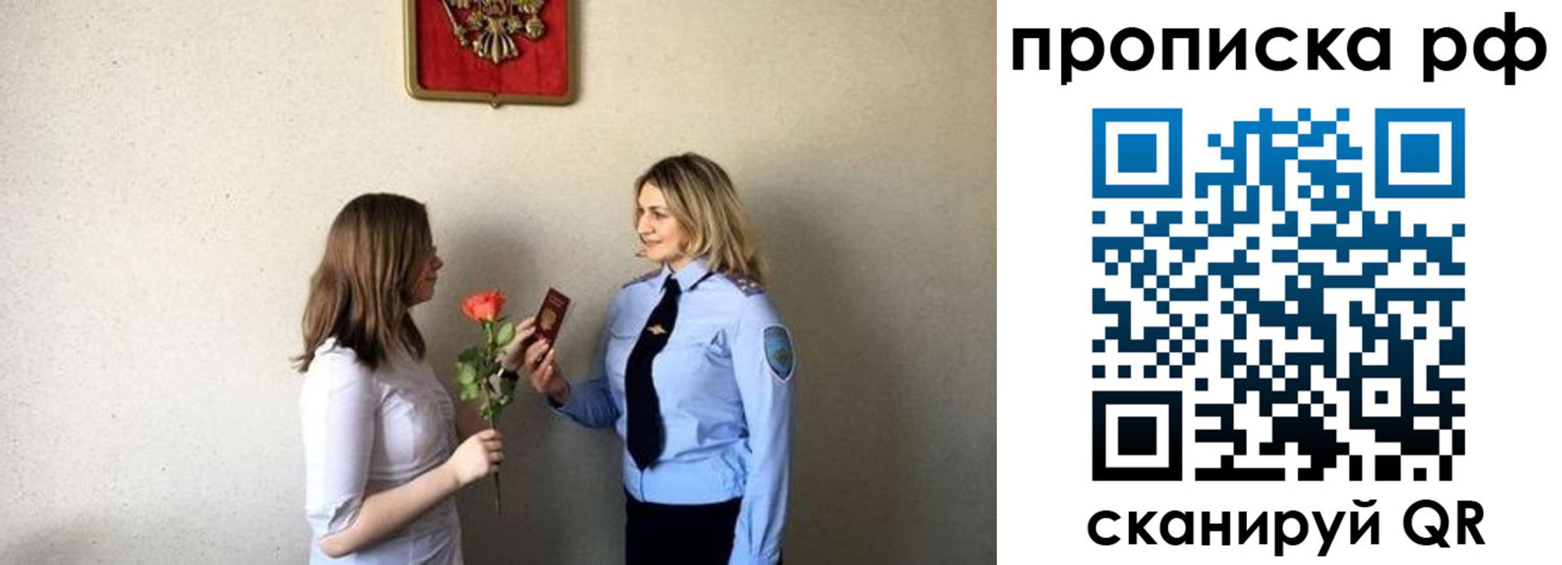 прописка штамп в Долинске