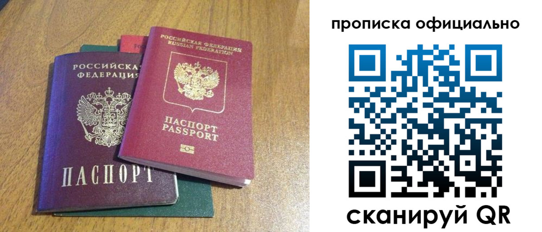 временная регистрация для школы в Долинске