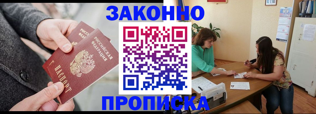 найти адрес прописки в Долинске