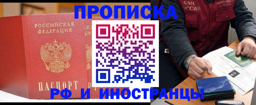 прописка паспорт в Долинске