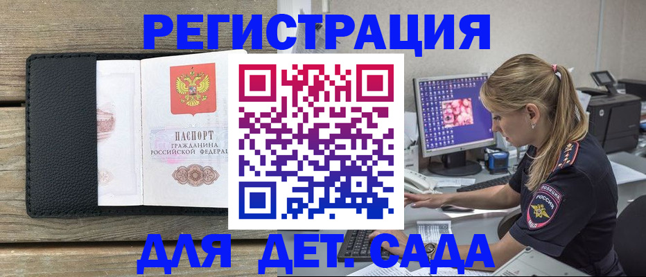 где прописаться в Долинске