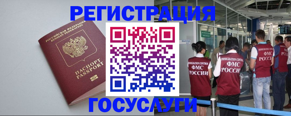 прописка для военкомата в Долинске