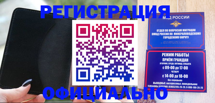 прописка законно в Долинске