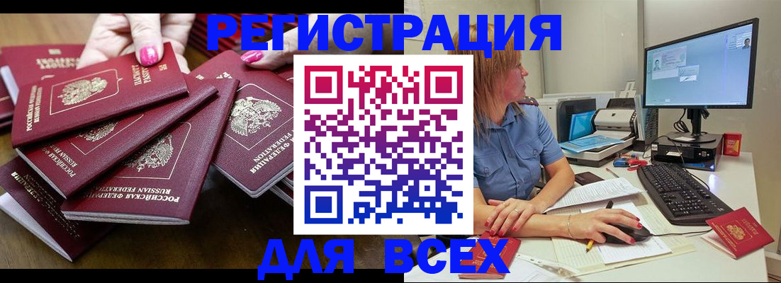 временная регистрация собственник в Долинске