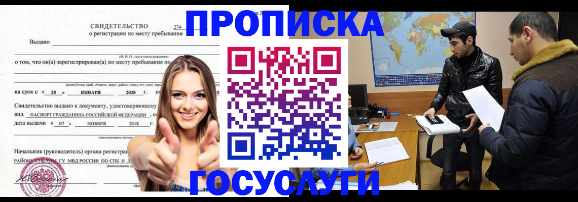 временная регистрация купить в Долинске