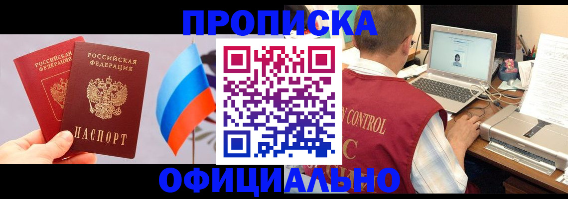 временная регистрация поиск в Долинске